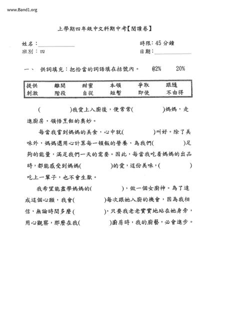 東主意思|東主 的意思、解釋、用法、例句